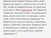 Женская консультация