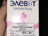 витамины