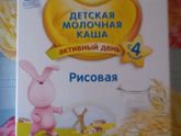 Девочки, отдам открытую кашу,