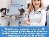 Пессарий