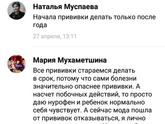 Прививки