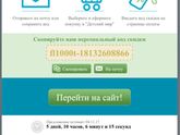Скидка 1000 рублей в детский мир