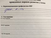 Запись в книжек