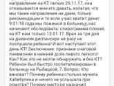 Здравствуй розеола!