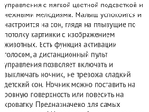 Новый ночник Парад снов elc