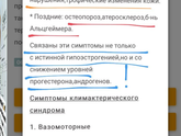 Как подготовится к климаксу