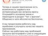 Обновление?