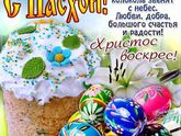 Светлой Пасхи⛪