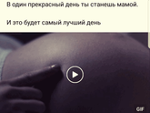 Самый лучший день