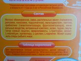 Кто кормит "Малюткой" 3?
