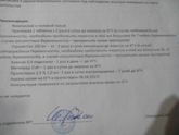У кого какие были препараты в криопротоколе?