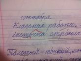 Учитель начального класса в школе!