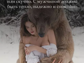 Моя сумасшедшая мечта