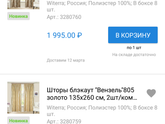 Как называются шторы или ткань не пропускающая вообще солнечный свет?