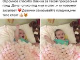 И вашем карапузам тоже