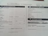 Помогите с заполнением бумаг