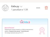 С почетным званием меня!?