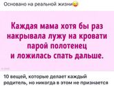 Жизненно!😍😂