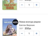 В лабиринте скидка ещё