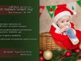 Фотосесия до года Донецк