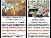 МинЗдрав