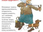 Знаки зодиака в старости. Часть 2