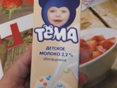 Молоко