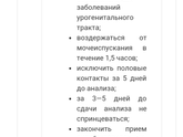 Вопрос по ПЦР.Фемофлор Скрин