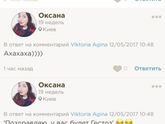 Она сделала мой день!???