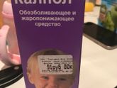 Калпол