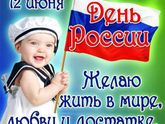 С праздником!