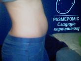 18 неделя)