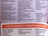 Девочки,собираю тихо тихо сумку