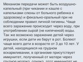 Энтеровирус