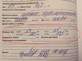 Была сегодня на приеме