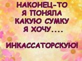 Немного юмора не помешает.