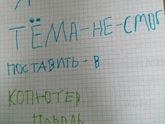 Записка от ребёнка.