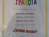 Наши первые достижения???Дочка со