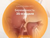 34 недели ❤️
