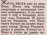 Сказка для детей времен СССР