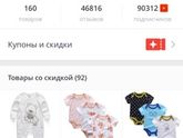 Одежда малышам