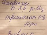 Помогите расшифровать