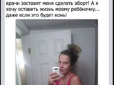 Беременна от коня???