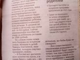 Выплата .