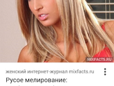 Мелирование