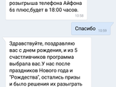 Мошенничество или нет?