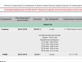 Гемостаз