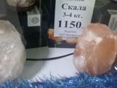 Солевая лампа