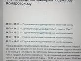 Прикорм!