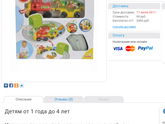 выбор железной дороги для малыша